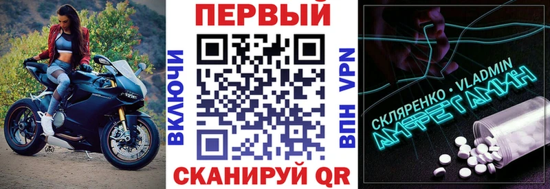 Амфетамин Premium Бийск