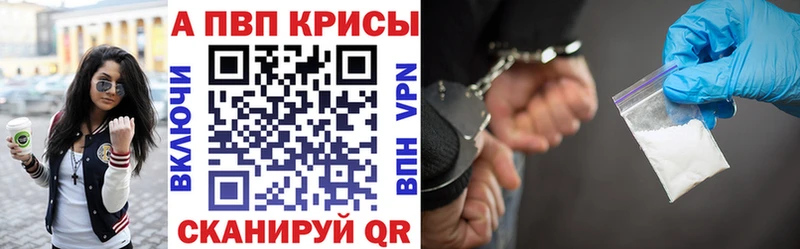 Купить закладки  Бийск  А ПВП Соль 