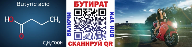 Купить закладки  Бийск  БУТИРАТ бутандиол