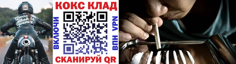 Кокаин 97%  Купить  Бийск