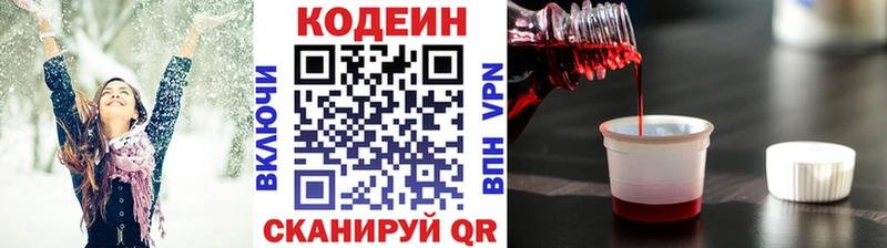 Купить  Бийск  Codein Purple Drank 