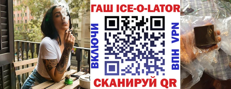ГАШИШ Изолятор  Купить  Бийск 