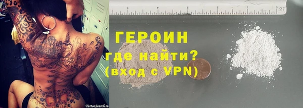 героин Сафоново