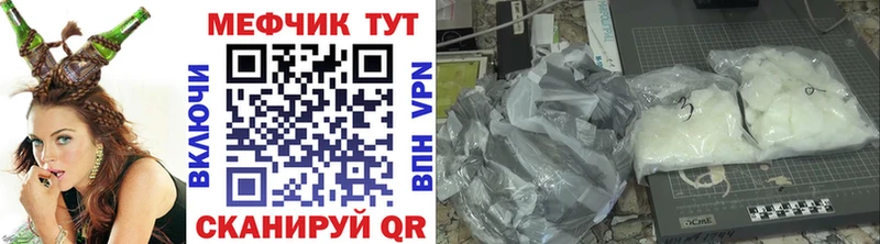 МЕФ кристаллы Бийск