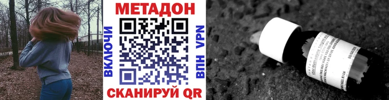 Купить  Бийск  Метадон мёд 